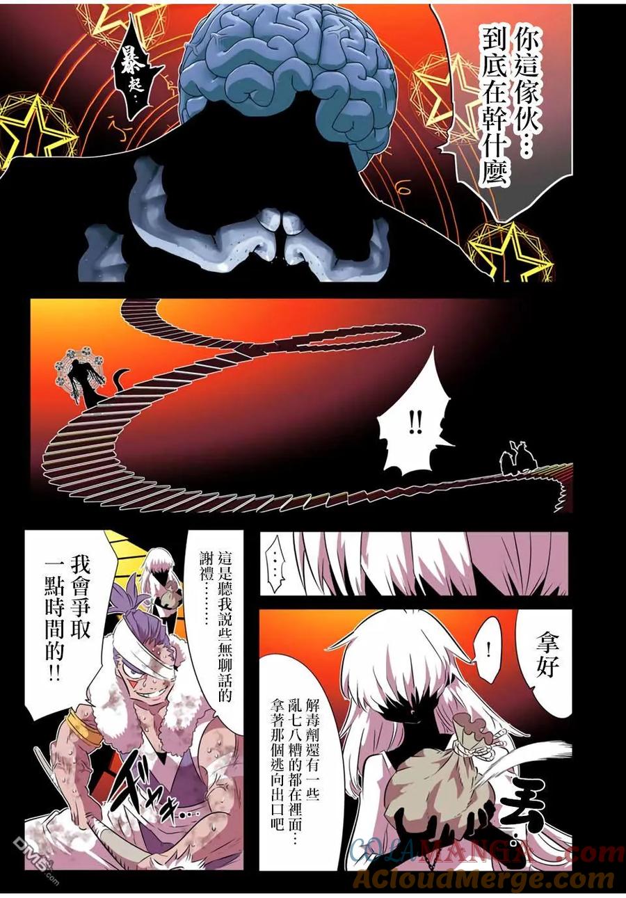 第192话-转生七王子的魔法全解-谦虚なサークル 石沢庸介（第2张）