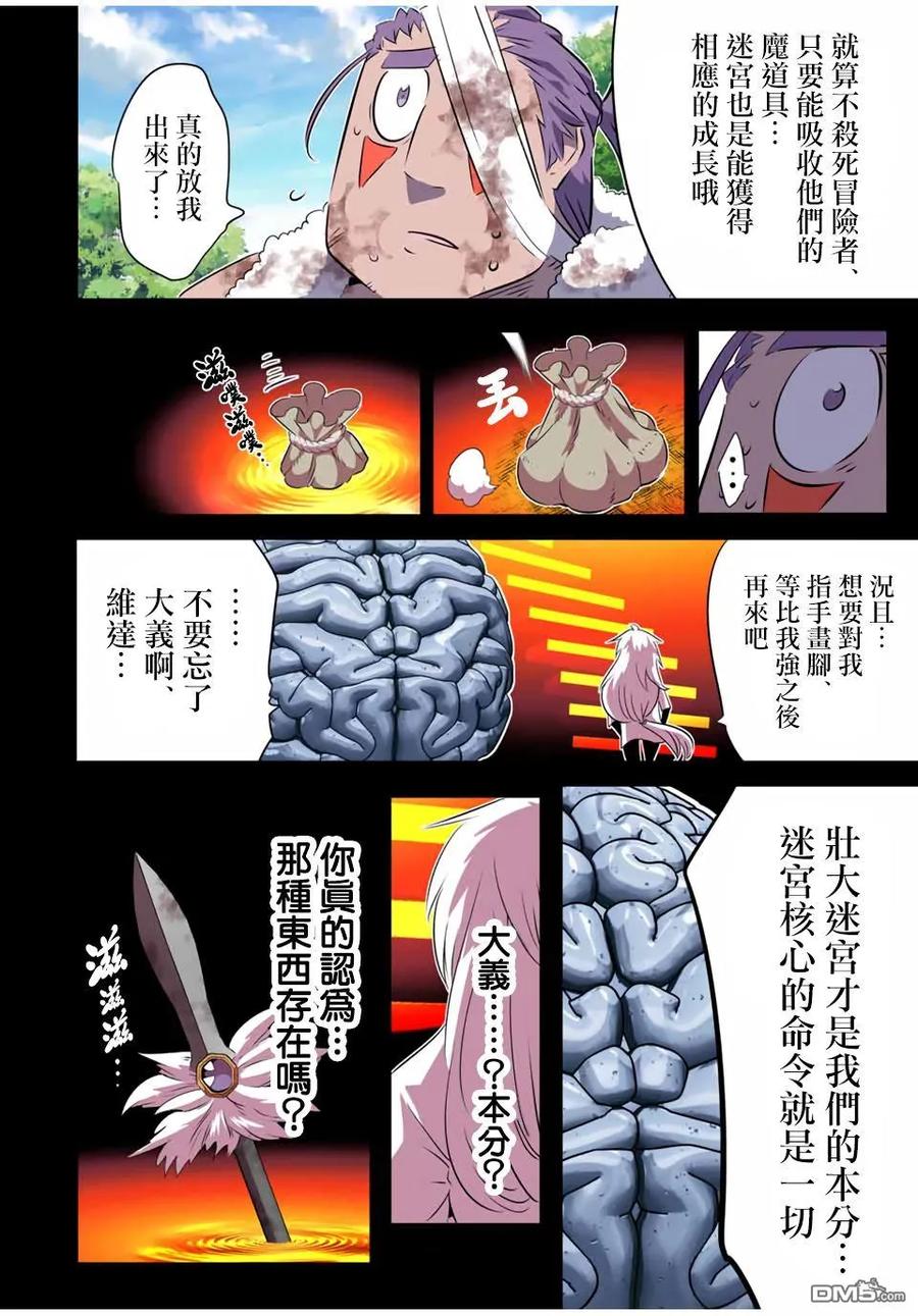 第192话-转生七王子的魔法全解-谦虚なサークル 石沢庸介（第4张）