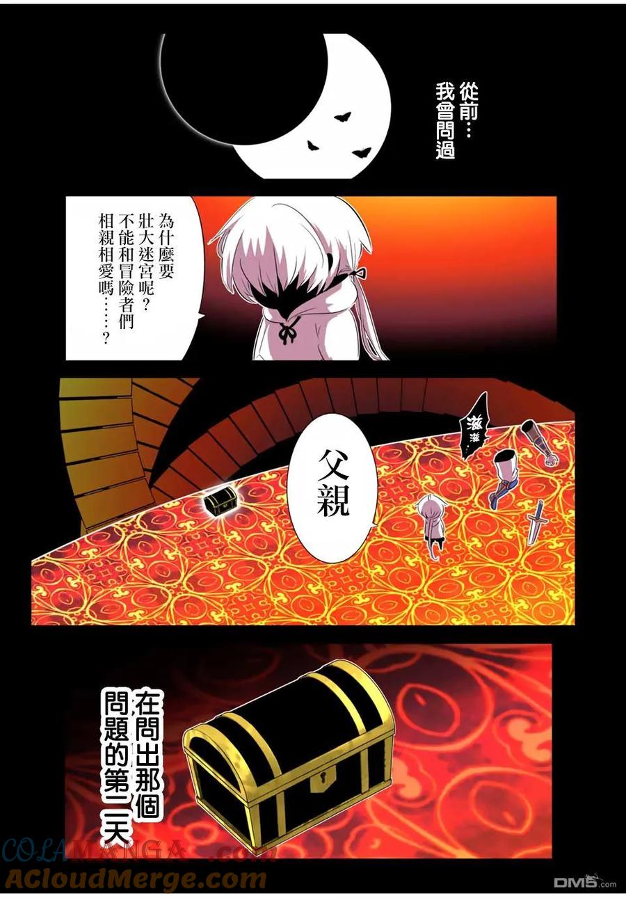 第192话-转生七王子的魔法全解-谦虚なサークル 石沢庸介（第5张）