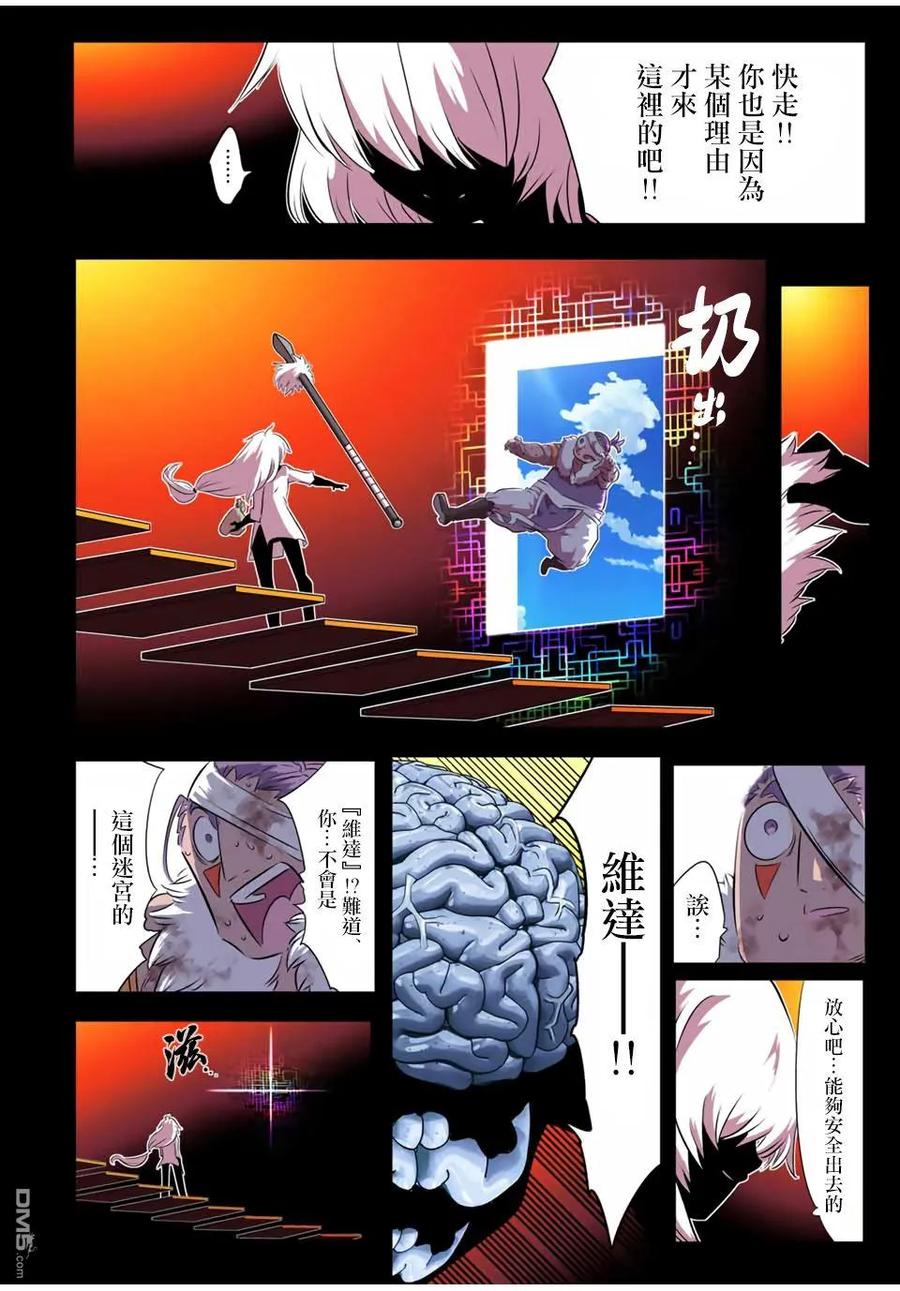 第192话-转生七王子的魔法全解-谦虚なサークル 石沢庸介（第3张）