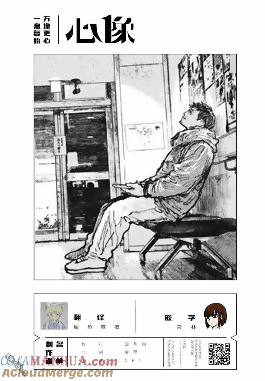 第41话-狩猎-二宫正明（第20张）