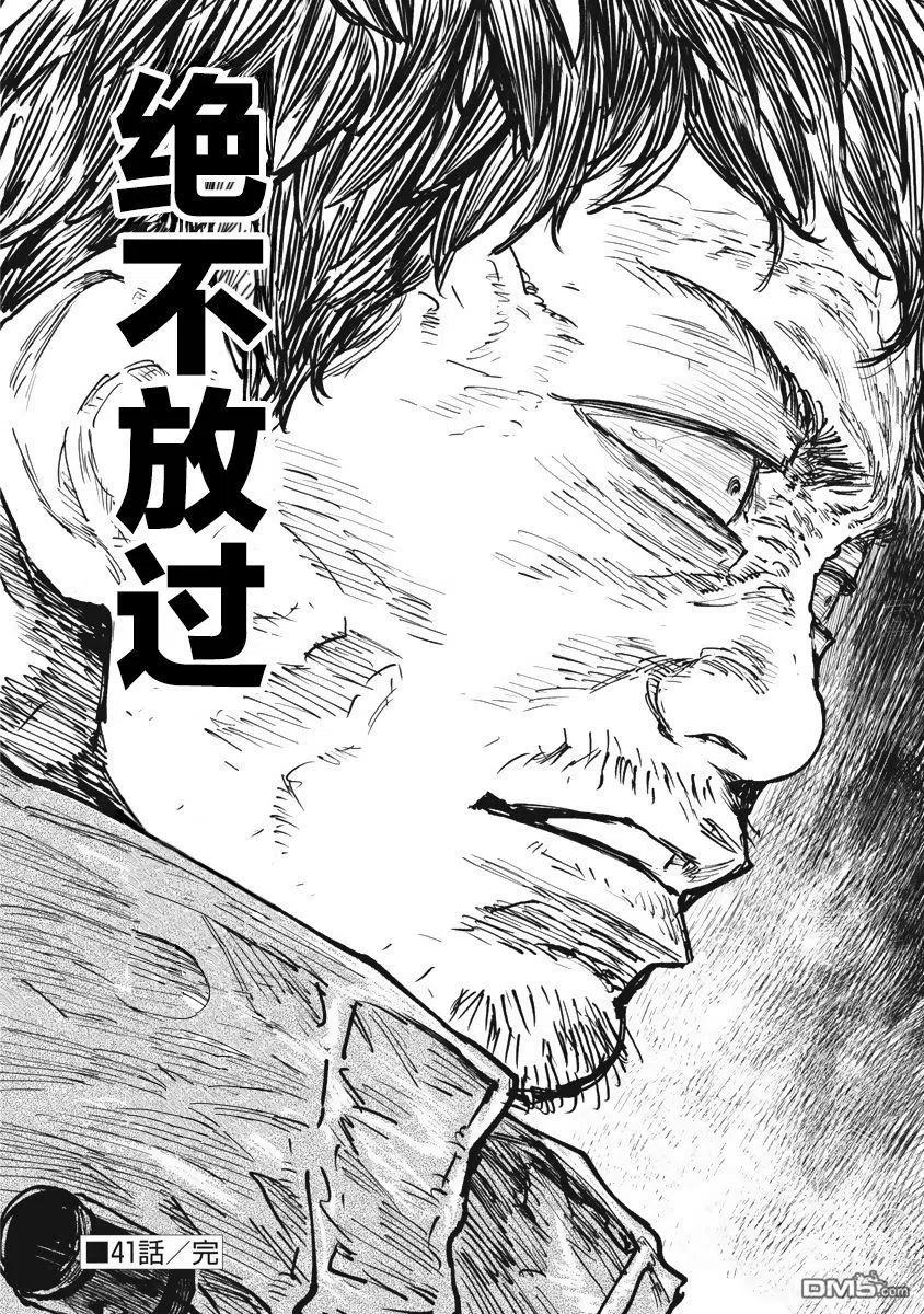 第41话-狩猎-二宫正明（第19张）