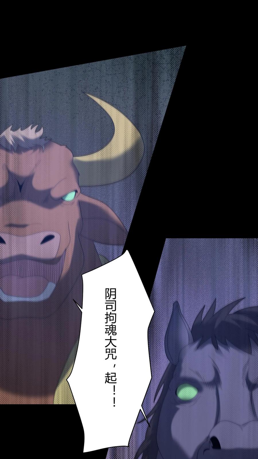 第638话恩人-我出生当天，百鬼夜行，雪尸护道-[db:作者]（第6张）