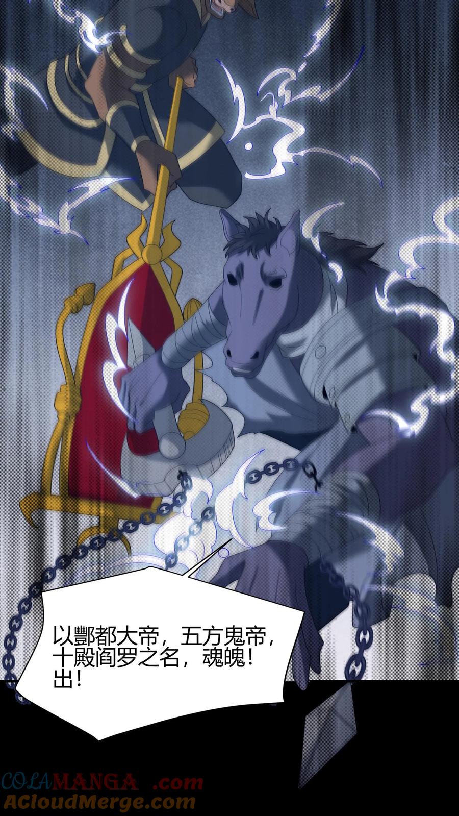 第638话恩人-我出生当天，百鬼夜行，雪尸护道-[db:作者]（第5张）