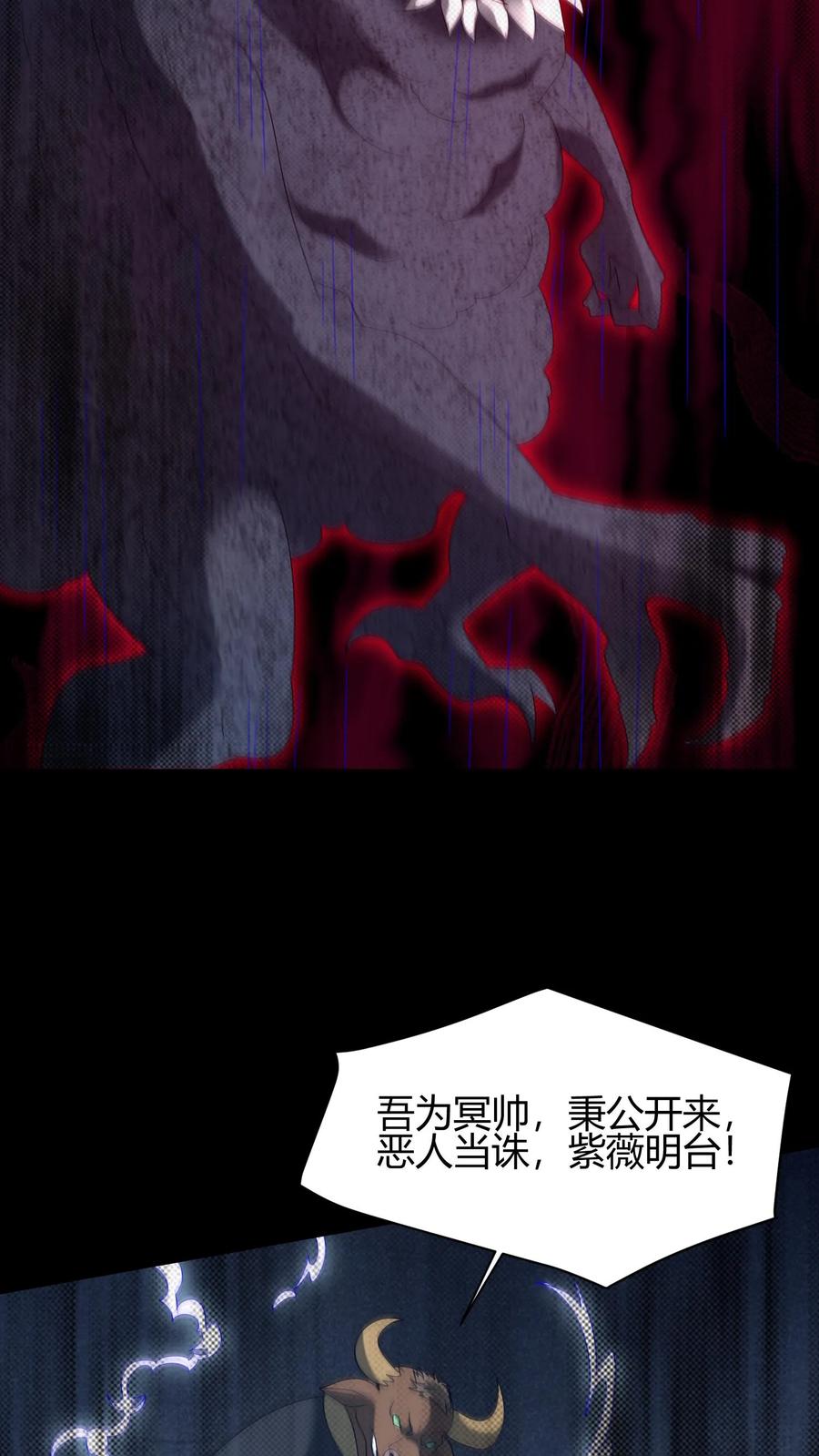 第638话恩人-我出生当天，百鬼夜行，雪尸护道-[db:作者]（第4张）