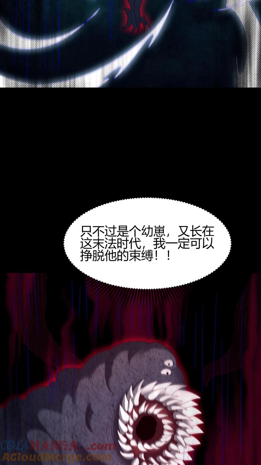 第638话恩人-我出生当天，百鬼夜行，雪尸护道-[db:作者]（第3张）
