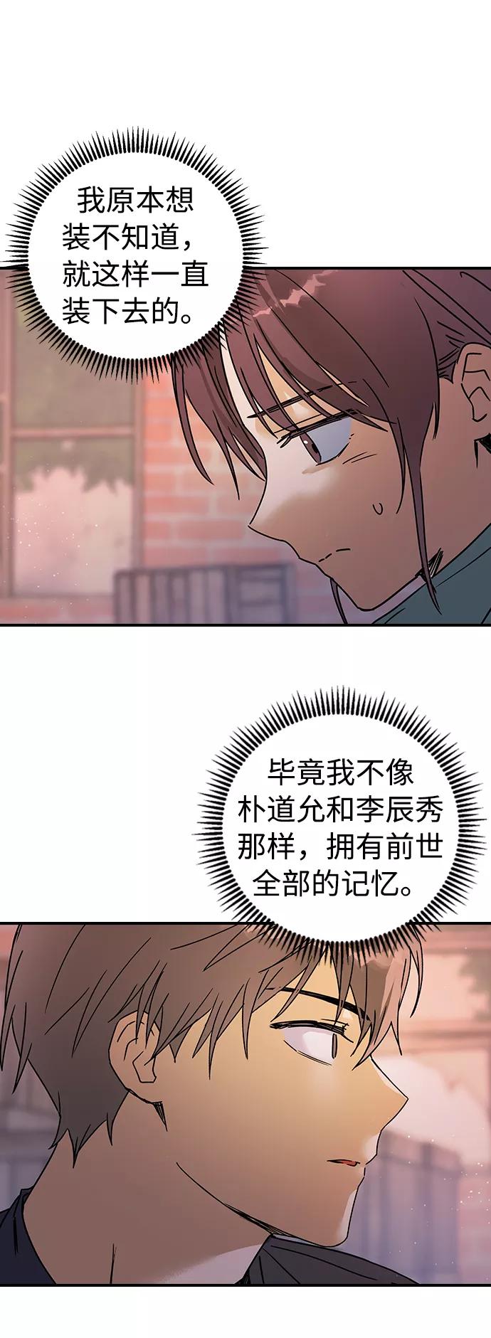 第11话-前世姻缘-JAEAH,HAE（第5张）