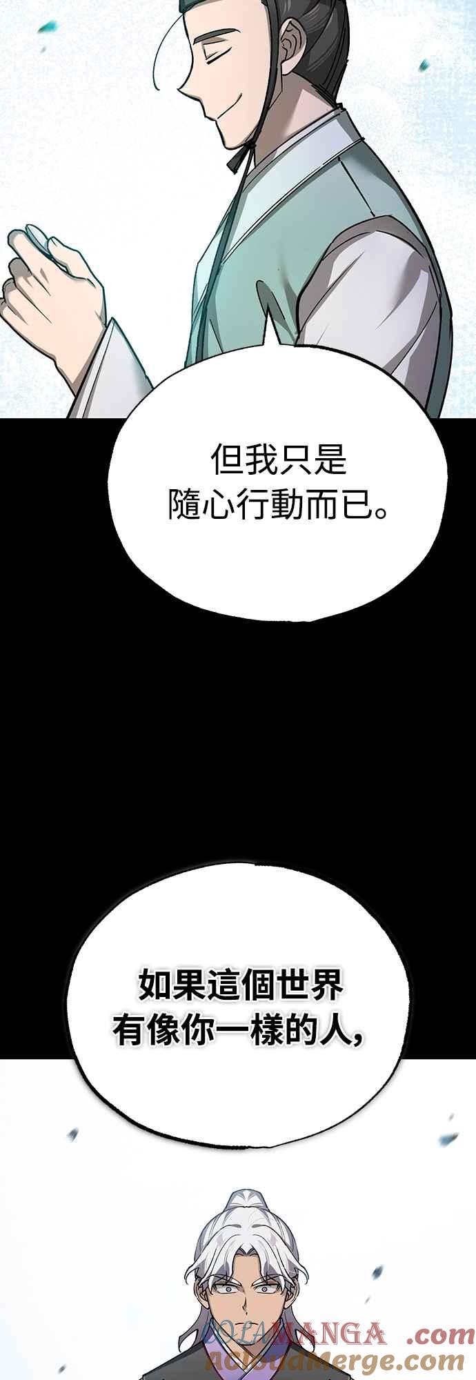 第121话魔教书生柳贤-天魔的不凡重生-San Cheon/IronTiger,UPU（第16张）