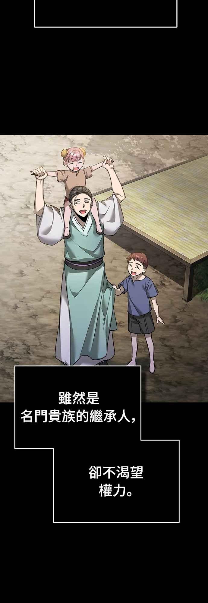 第121话魔教书生柳贤-天魔的不凡重生-San Cheon/IronTiger,UPU（第8张）