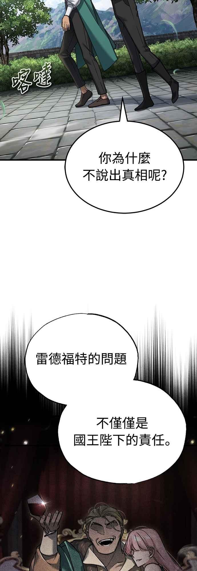 第121话魔教书生柳贤-天魔的不凡重生-San Cheon/IronTiger,UPU（第2张）