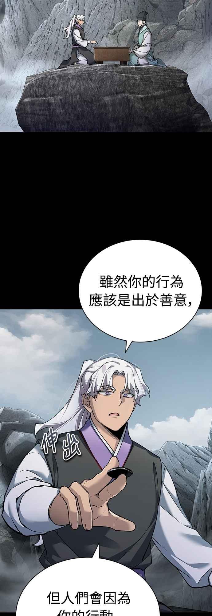第121话魔教书生柳贤-天魔的不凡重生-San Cheon/IronTiger,UPU（第11张）