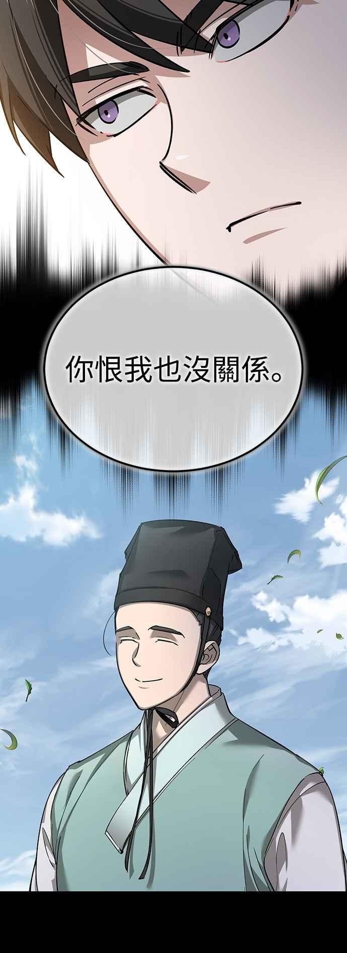 第121话魔教书生柳贤-天魔的不凡重生-San Cheon/IronTiger,UPU（第6张）