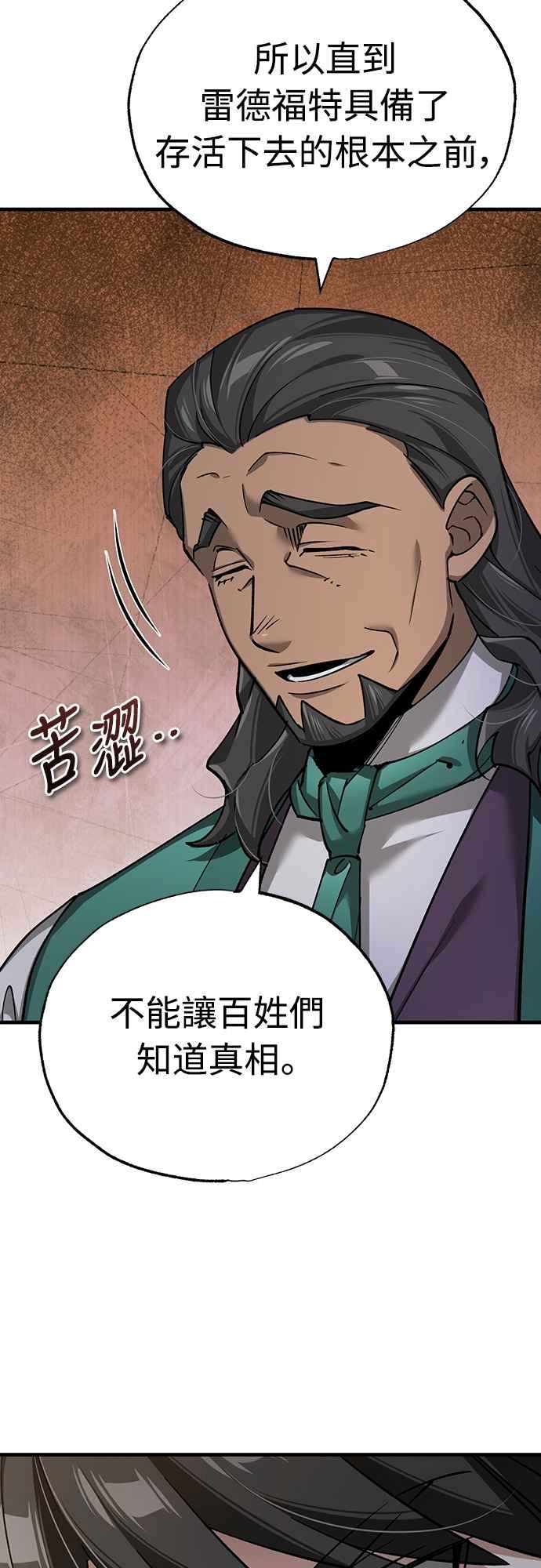 第121话魔教书生柳贤-天魔的不凡重生-San Cheon/IronTiger,UPU（第5张）