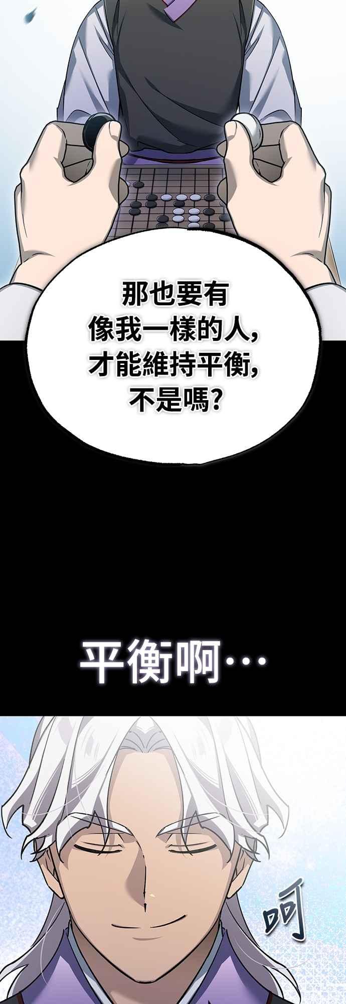 第121话魔教书生柳贤-天魔的不凡重生-San Cheon/IronTiger,UPU（第17张）