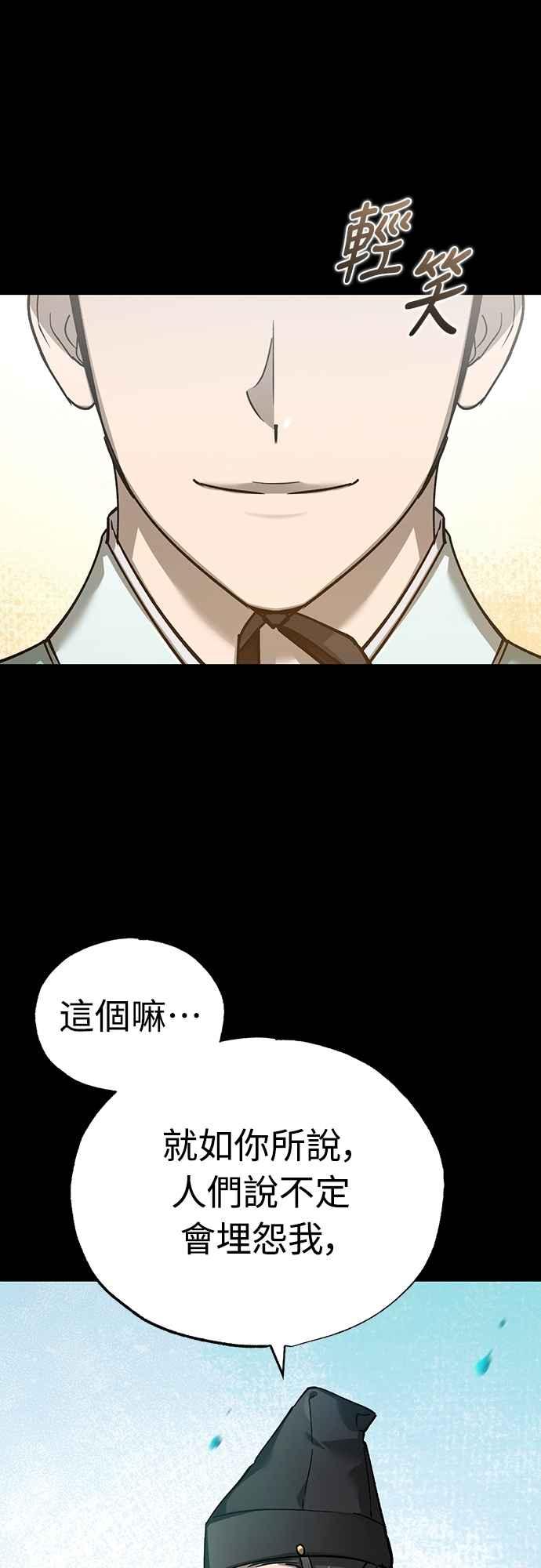 第121话魔教书生柳贤-天魔的不凡重生-San Cheon/IronTiger,UPU（第15张）
