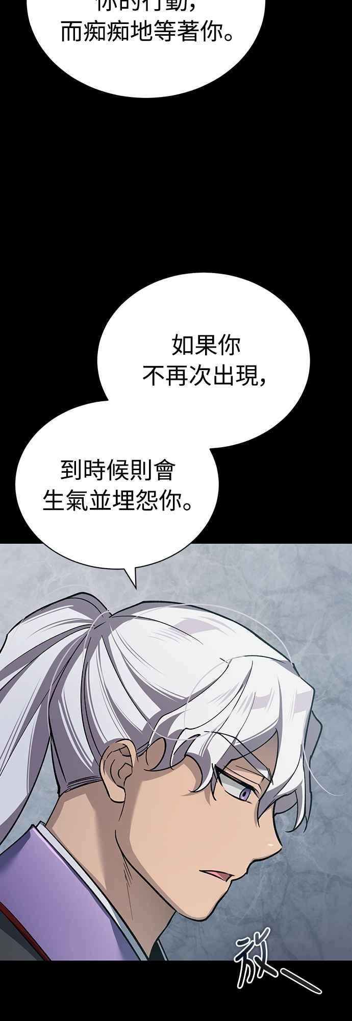 第121话魔教书生柳贤-天魔的不凡重生-San Cheon/IronTiger,UPU（第12张）