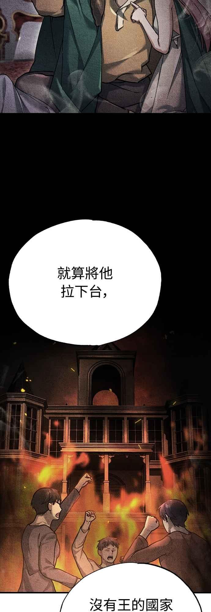 第121话魔教书生柳贤-天魔的不凡重生-San Cheon/IronTiger,UPU（第3张）