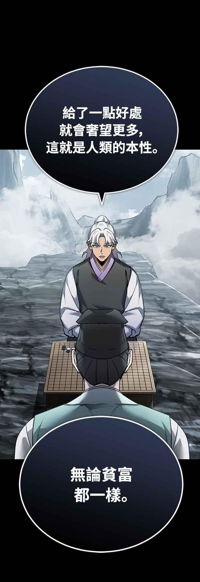 第121话魔教书生柳贤-天魔的不凡重生-San Cheon/IronTiger,UPU（第14张）