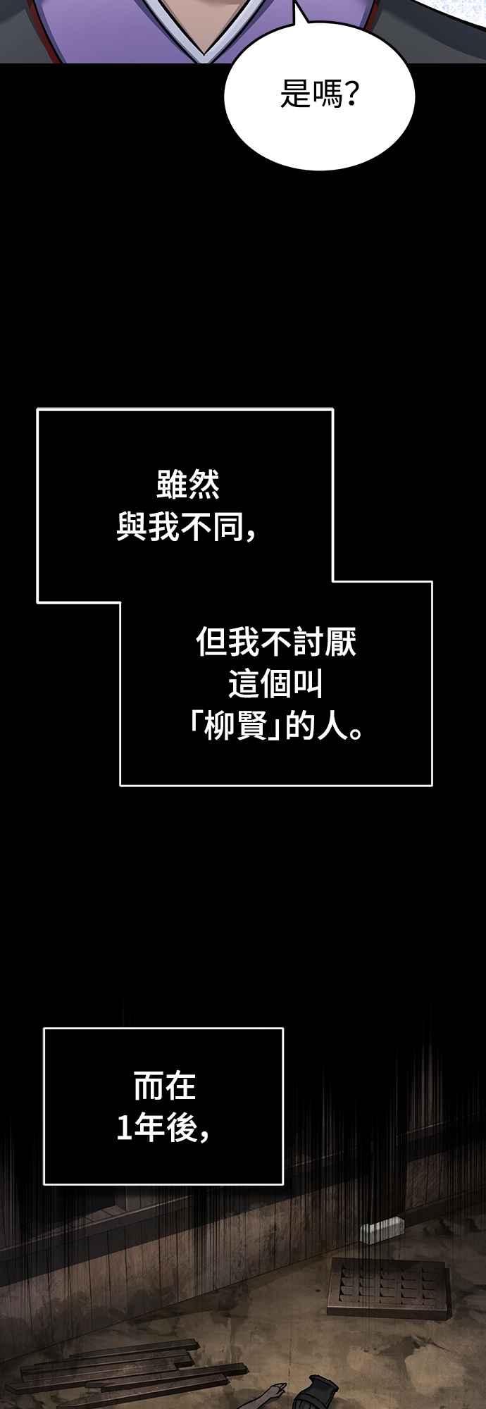 第121话魔教书生柳贤-天魔的不凡重生-San Cheon/IronTiger,UPU（第18张）