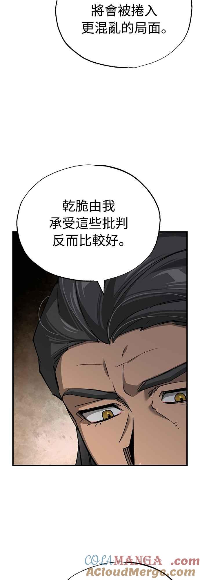 第121话魔教书生柳贤-天魔的不凡重生-San Cheon/IronTiger,UPU（第4张）