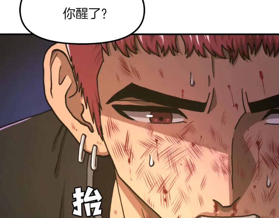 第128话黑暗料理-ARK：游戏新世界-Taeha+Yuseong+Toonplus（第7张）