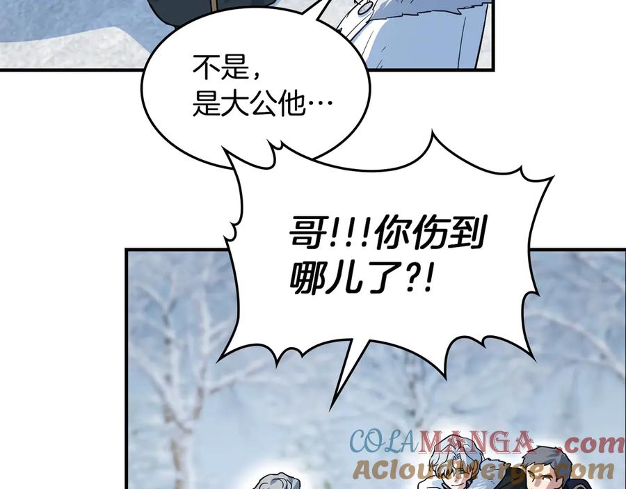 第153话就此放手-她与野兽-Hongseul（主笔）+maginot（原著）（第25张）