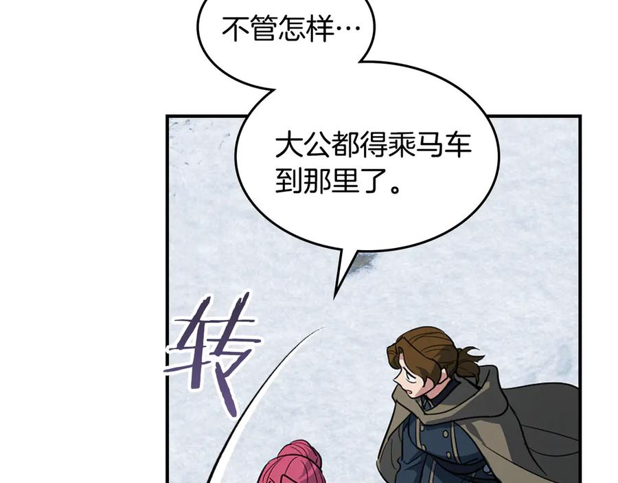 第153话就此放手-她与野兽-Hongseul（主笔）+maginot（原著）（第36张）