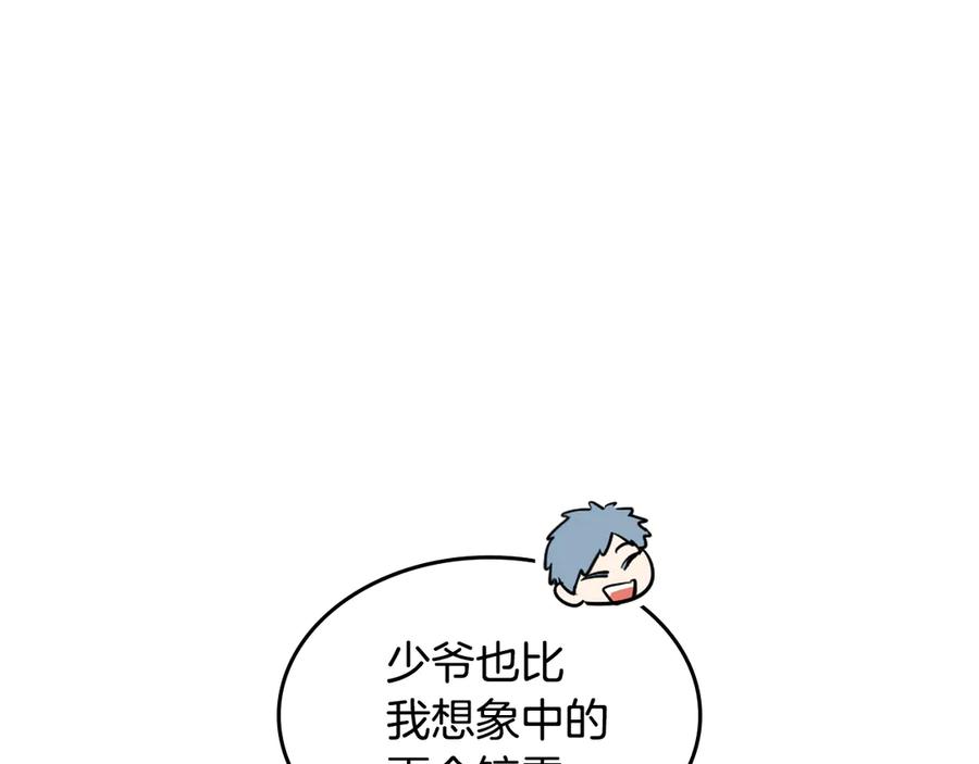 第153话就此放手-她与野兽-Hongseul（主笔）+maginot（原著）（第15张）