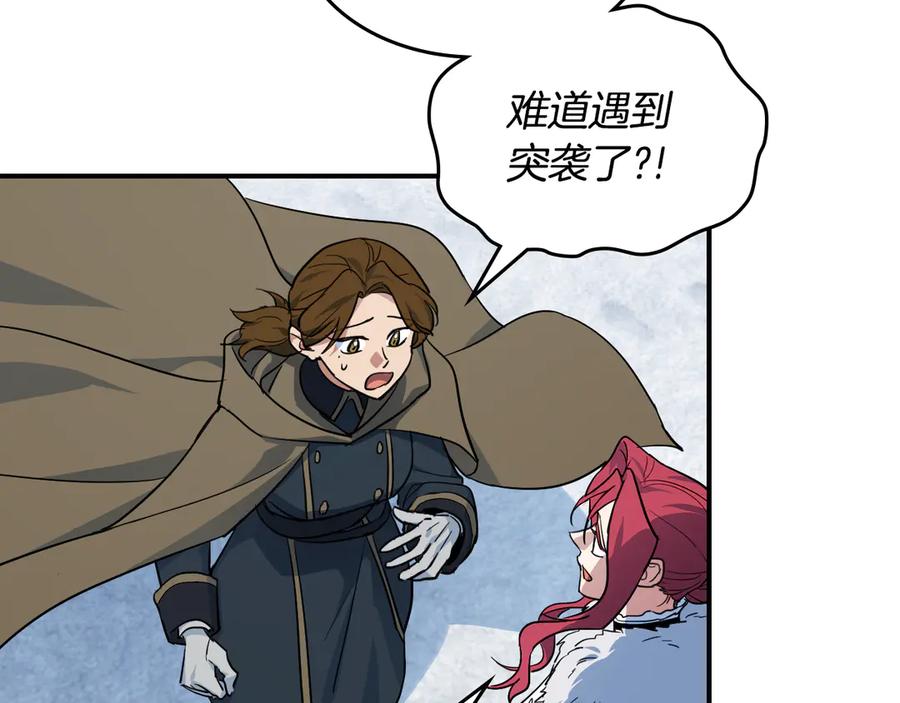 第153话就此放手-她与野兽-Hongseul（主笔）+maginot（原著）（第24张）