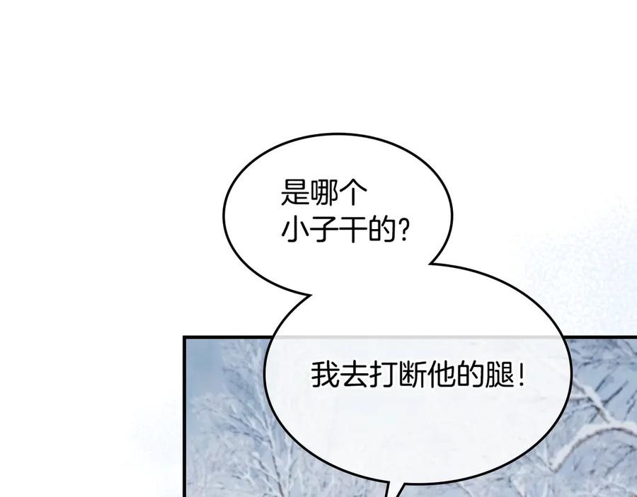 第153话就此放手-她与野兽-Hongseul（主笔）+maginot（原著）（第30张）