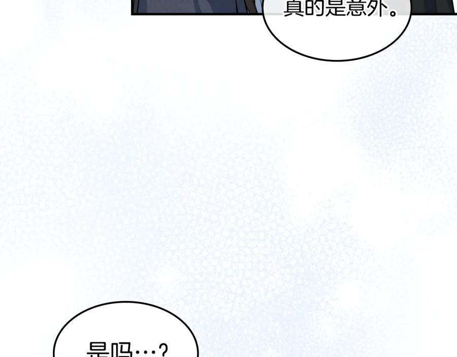 第153话就此放手-她与野兽-Hongseul（主笔）+maginot（原著）（第32张）
