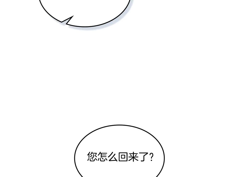 第153话就此放手-她与野兽-Hongseul（主笔）+maginot（原著）（第23张）