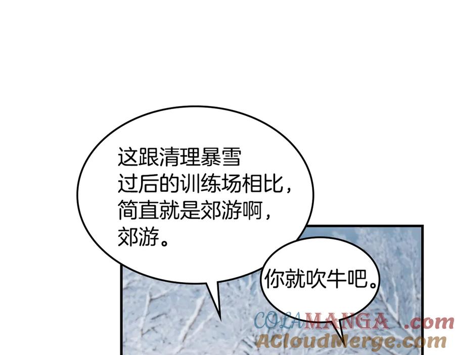 第153话就此放手-她与野兽-Hongseul（主笔）+maginot（原著）（第13张）