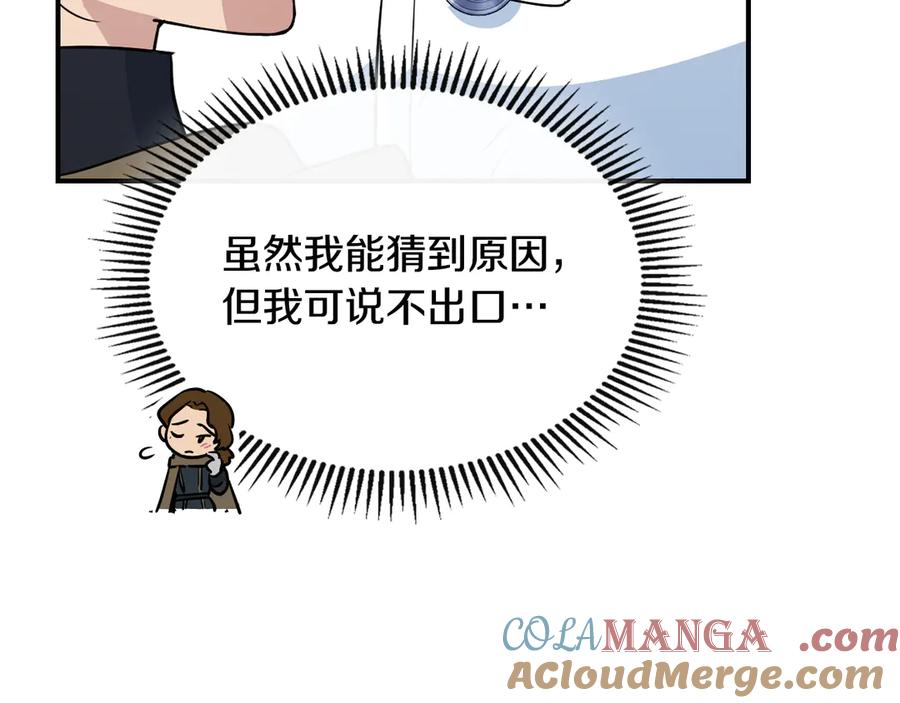 第153话就此放手-她与野兽-Hongseul（主笔）+maginot（原著）（第29张）