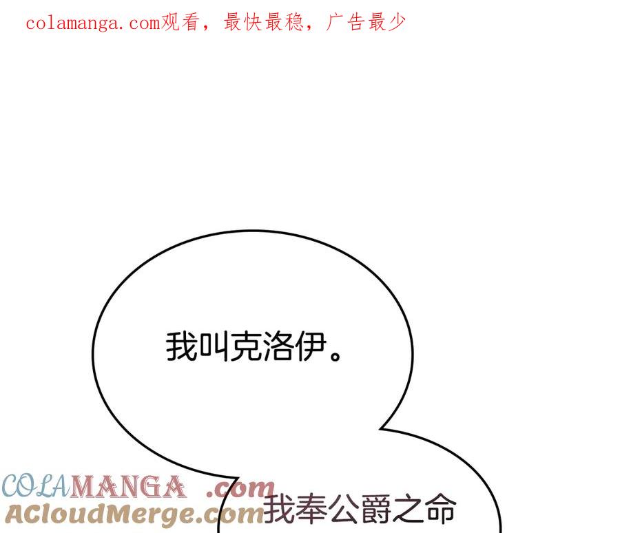 第154话勒塔后代-她与野兽-Hongseul（主笔）+maginot（原著）（第1张）