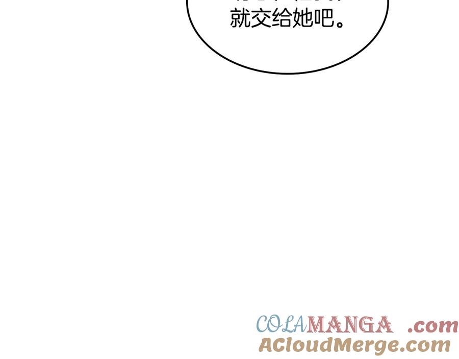 第154话勒塔后代-她与野兽-Hongseul（主笔）+maginot（原著）（第9张）