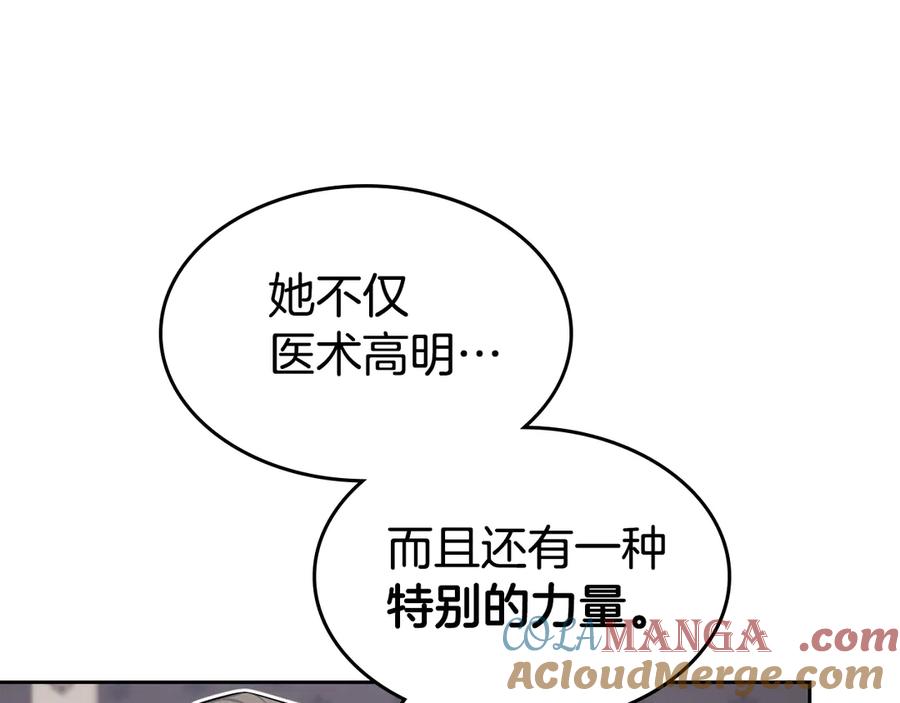 第154话勒塔后代-她与野兽-Hongseul（主笔）+maginot（原著）（第17张）