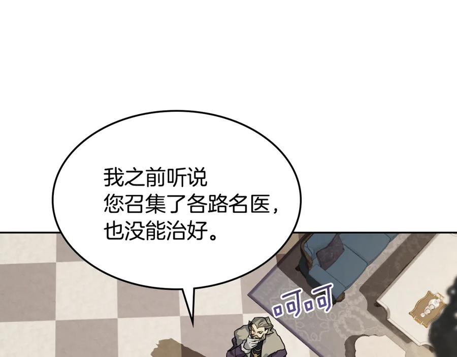 第154话勒塔后代-她与野兽-Hongseul（主笔）+maginot（原著）（第15张）