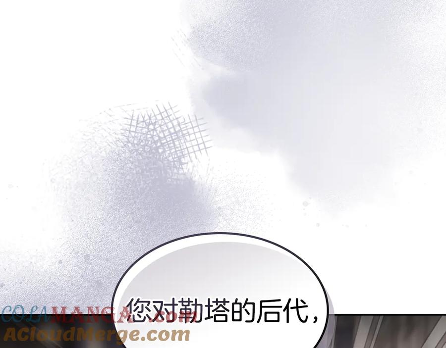 第154话勒塔后代-她与野兽-Hongseul（主笔）+maginot（原著）（第21张）