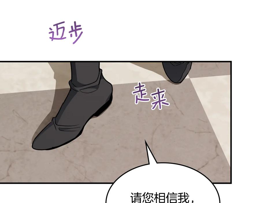 第154话勒塔后代-她与野兽-Hongseul（主笔）+maginot（原著）（第8张）
