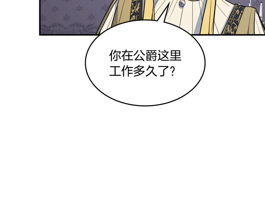 第154话勒塔后代-她与野兽-Hongseul（主笔）+maginot（原著）（第7张）