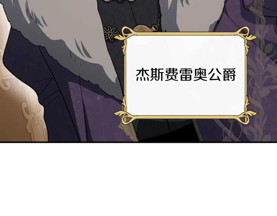 第154话勒塔后代-她与野兽-Hongseul（主笔）+maginot（原著）（第12张）
