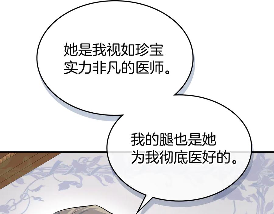第154话勒塔后代-她与野兽-Hongseul（主笔）+maginot（原著）（第10张）