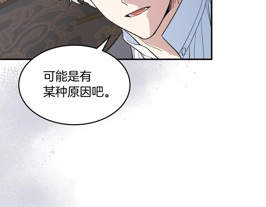 第156话暗流涌动-她与野兽-Hongseul（主笔）+maginot（原著）（第12张）