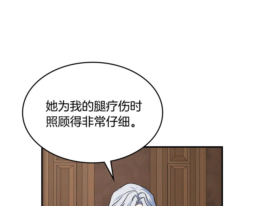 第156话暗流涌动-她与野兽-Hongseul（主笔）+maginot（原著）（第15张）