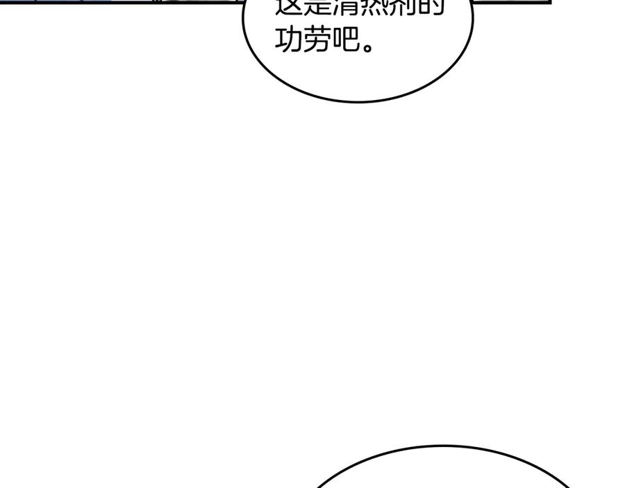 第156话暗流涌动-她与野兽-Hongseul（主笔）+maginot（原著）（第19张）