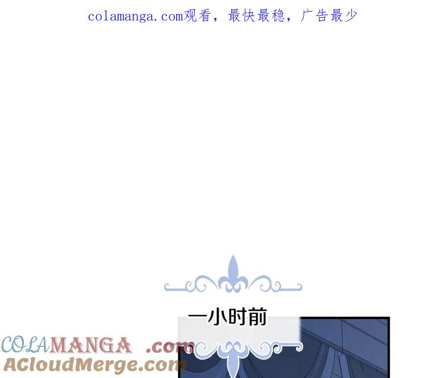 第156话暗流涌动-她与野兽-Hongseul（主笔）+maginot（原著）（第1张）