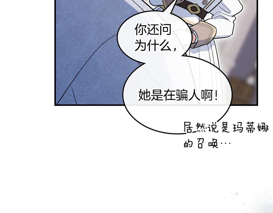 第156话暗流涌动-她与野兽-Hongseul（主笔）+maginot（原著）（第10张）