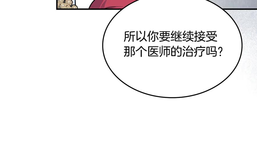 第156话暗流涌动-她与野兽-Hongseul（主笔）+maginot（原著）（第14张）