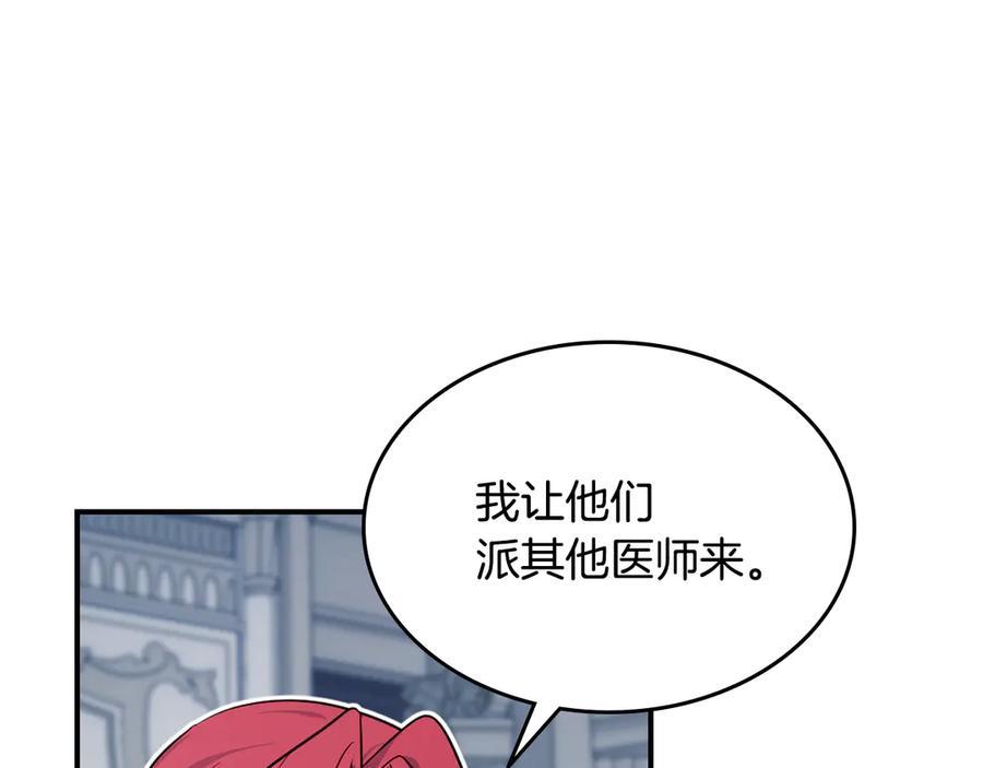 第156话暗流涌动-她与野兽-Hongseul（主笔）+maginot（原著）（第6张）